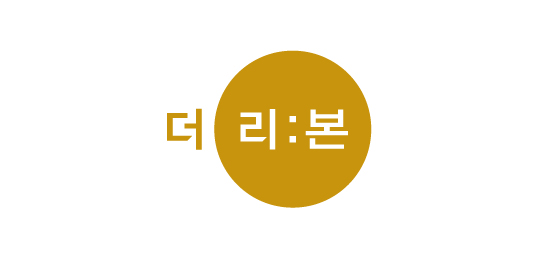 더리본