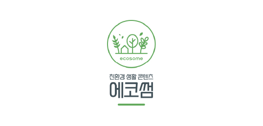 에코썸코리아