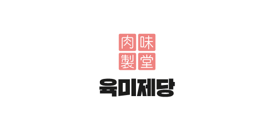 육미제당