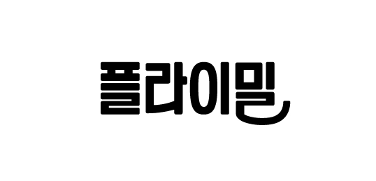 플라이밀