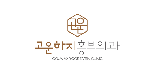 고운하지흉부외과의원