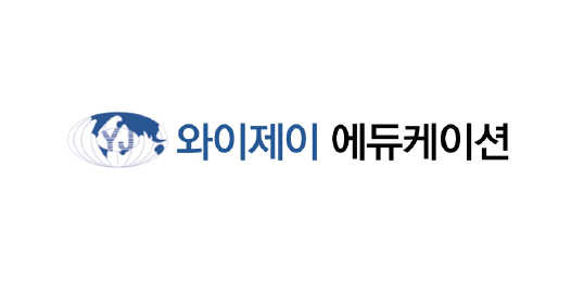 와이제이에듀케이션
