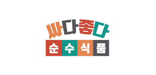 순수식품