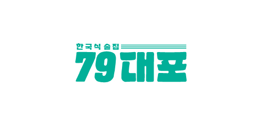 79대포