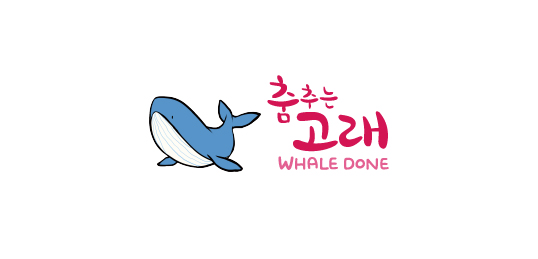 춤추는고래