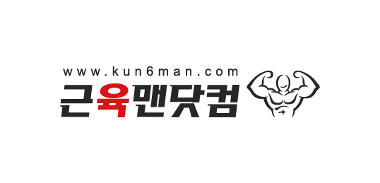 근육맨닷컴