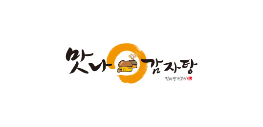 맛나감자탕