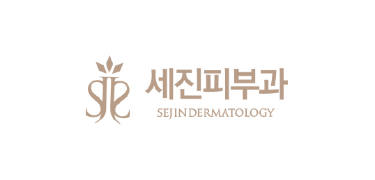 세진피부과의원