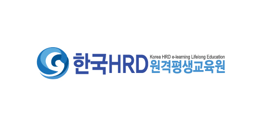 한국HRD원격평생교육원