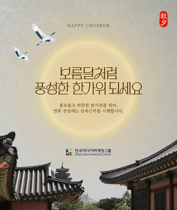 추석-연휴-팝업.jpg